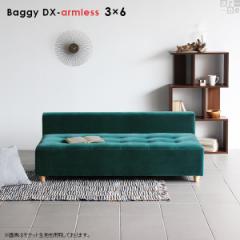 2l|\t@[  I| x` A[X \t@ k sofa Baggy DX-armless 3~6 v 