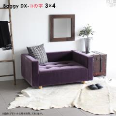 �x���` �I�|�� �\�t�@�[ �\�t�@�x���` 1�l�|�� ���[�^�C�v�\�t�@ �k�� �R���p�N�g ���� Baggy DX-�R�̎� 3�~4 ������v ��