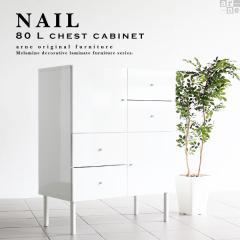 �L���r�l�b�g �z���C�g ���� ������� �� 80 ���r���O�{�[�h ���{�� ���� ���ʎd�グ �Ƌ� �����i �����o�� nail 80L chest cabi ��