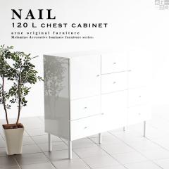 �L���r�l�b�g �`�F�X�g �z���C�g ���[ ���b�N ���r���O�{�[�h nail 120L chest cabi ��