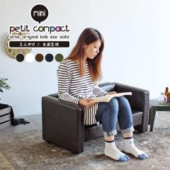 �q���p�\�t�@�[ ��l�|�� ���� �\�t�@ �q�� �L�b�Y�\�t�@ ��l�p�\�t�@�[ 2�l�����\�t�@ ��90cm mini �v�`�R�� 2P ������v ��