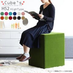 �X�c�[�� �L���[�u �l�p �X�N�G�A �֎q �C�X �x���` �\�t�@ �\�t�@�[ ���|�� �w������Ȃ� Cube�fs H52 �\�t�B�A ��