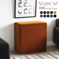 �X�c�[�� ������� �n�C�`�F�A �V���v�� �l�p �x���` �\�t�@ �\�t�@�[ ���|�� �w������Ȃ� Cube�fs H66 ���P�b�g �x���A ��