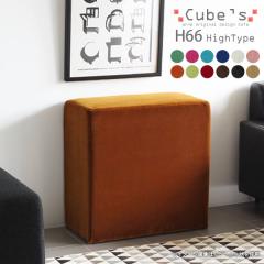 �X�c�[�� ������� �n�C�`�F�A �V���v�� �l�p �x���` �\�t�@ �\�t�@�[ ���|�� �w������Ȃ� Cube�fs H66 �\�t�B�A ��
