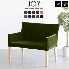 �\�t�@ �_�C�j���O�`�F�A �I�t�� JOY 2P M���I �rNA 2�l�|�� �x���`�`�F�A �_�C�j���O �_�C�j���O�`�F�A�[ �_�C�j���O�\�t�@ 2�l JOY 2P 