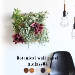 �t�F�C�N�O���[�� �ϗt�A�� ���G�} ������� ���A�� �Ǌ|�� �p�l�� �t�F�C�N ���L ���� ���� �C���e���A Botanical a.class 04 �t