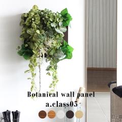 �t�F�C�N�O���[�� �ϗt�A�� ���G�} ������� ���A�� �Ǌ|�� �p�l�� �t�F�C�N ���L ���� ���� �C���e���A Botanical a.class 05 �t