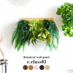 �t�F�C�N�O���[�� �Ǌ|�� �p�l�� ���G�} ������� ���L �l�H�ϗt�A�� �Ǐ��� �{���������� �A�[�g�t�����[ �M�t�g Botanical c.class 03 