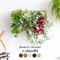 �t�F�C�N�O���[�� �Ǌ|�� �p�l�� ���G�} ������� ���L �l�H�ϗt�A�� �Ǐ��� �{���������� �A�[�g�t�����[ �M�t�g Botanical c.class 04 