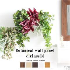 �l�H�ϗt�A�� ������� �ϗt�A�� ���G�} ���A�� �ǂ��� �p�l�� ���L ���� �Ǐ��� �Ǌ|�� �t�F�C�N�O���[�� Botanical c.class 16 �t