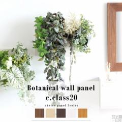 �l�H�ϗt�A�� ������� �ϗt�A�� ���G�} ���A�� �ǂ��� ���L ���� �Ǐ��� �Ǌ|�� �p�l�� �t�F�C�N�O���[�� Botanical c.class 20 �t