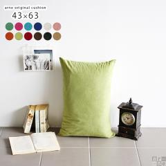 �N�b�V���� �����` 43�~63 ������� �V���v�� ���ȕt�� ���n �C���e���A �� �\�t�@�[ �I�t�B�X ��