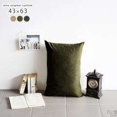 �N�b�V���� �����` 43�~63 ������� �V���v�� ���ȕt�� �C���e���A �� ���_�� �\�t�@�[�N�b�V���� ��