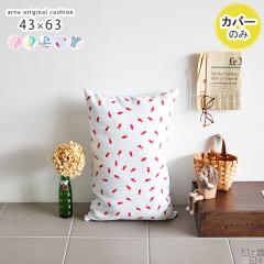 �y�N�b�V�����J�o�[�̂݁z �N�b�V�����J�o�[ ������� ���킢�� �����` �w������ �N�b�V���� �J�o�[ �J�o�[�̂� 43�~63 �C���X�g ��