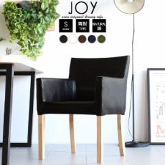 �_�C�j���O �A�[���`�F�A 1�l�| �_�C�j���O�`�F�A �A�[�� �J�t�F ������� �I�t�� ���� ���U�[ JOY 1P S���I/�rNA ���� ��