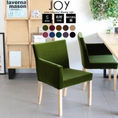 �_�C�j���O�`�F�A �_�C�j���O �A�[���`�F�A 1�l�| �J�t�F ������� �I�t�� �J�t�F�\�t�@�[ ��l�|�� JOY 1P S�E�I/�rNA ���P�b�g ��