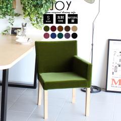 �_�C�j���O�`�F�A�[ �_�C�j���O�`�F�A �J�t�F ������� �I�t�� �J�t�F�\�t�@�[ �ЕI JOY 1P S���I/�rNA ���P�b�g ��