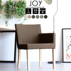 �_�C�j���O �A�[���`�F�A 1�l�| �_�C�j���O�`�F�A �J�t�F ������� �I�t�� �H��֎q JOY 1P S���I/�rNA NS-7 ��