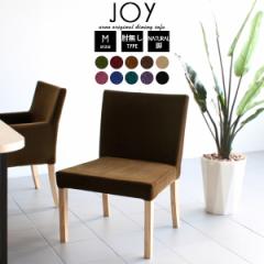 �_�C�j���O�\�t�@ �_�C�j���O�`�F�A �J�t�F ������� JOY 1P M�T�C�Y �I�Ȃ��^�C�v ���P�b�g���n �i�`�������r 1�r ��