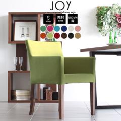 �_�C�j���O�`�F�A �A�[���t�� �_�C�j���O �J�t�F ������� �I�t�� �r �֎q �`�F�A �`�F�A�[ JOY 1P S���I/�rBR �\�t�B�A ��