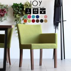 �_�C�j���O�`�F�A�[ �_�C�j���O�`�F�A �J�t�F ������� �H��֎q �J�t�F�\�t�@�[ ��l�|�� JOY 1P S���I/�rBR �\�t�B�A ��