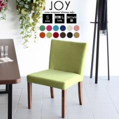 �_�C�j���O �_�C�j���O�`�F�A ������� �J�t�F �A�[�����X 1�r �֎q �`�F�A JOY 1P S�I�Ȃ�/�rBR �\�t�B�A ��