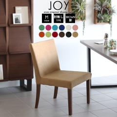 �_�C�j���O�`�F�A �t�@�u���b�N �k�� ������� JOY 1P M�T�C�Y �I�Ȃ��^�C�v �\�t�B�A���n �u���E���r 1�r ��