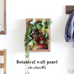 ���G�}�l�H�ϗt�A�� �t���[�� �Ǌ|�� ��� ���� ������� ���G�} �l�H�ϗt�A�� �Ǐ��� Botanical slc.class 05 �t