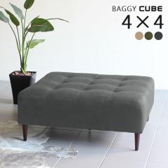 �x���` �\�t�@ �x���`�\�t�@�[ �w������Ȃ� �\�t�@�[�x���` ���r�[�`�F�A ���r�[�x���` �\�t�@�[ Baggy Cube 4�~4 ���_�� ��