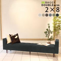 �x���` �\�t�@ �`�F�A �x���`�\�t�@�[ �w������Ȃ� �x���`�\�t�@ �\�t�@�x���` �_�C�j���O�x���` �����O Baggy DA 2�~8 NS-7 ��