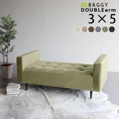 �x���` �\�t�@ �`�F�A �x���`�\�t�@�[ �w������Ȃ� �\�t�@�[ 2�l�|�� 2�l ��l�|�� �x���`�\�t�@ Baggy DA 3�~5 NS-7 ��