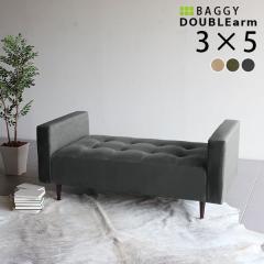 �x���` �\�t�@ �`�F�A �x���`�\�t�@�[ �w������Ȃ� �\�t�@�[ 2�l�|�� 2�l ��l�|�� �x���`�\�t�@ Baggy DA 3�~5 ���_�� ��