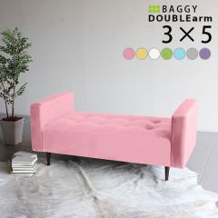 �x���` �\�t�@ �`�F�A �x���`�\�t�@�[ �w������Ȃ� �\�t�@�[ 2�l�|�� 2�l ��l�|�� �x���`�\�t�@ Baggy DA 3�~5 �}�W�b�N ��