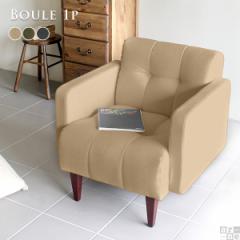 1�l�|���\�t�@�[ �V���O���\�t�@�[ �R���p�N�g ��l�|�� �k�� ������� Boule 1P ���_�� ��