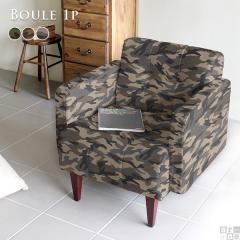 1�l�|���\�t�@�[ �V���O���\�t�@�[ �R���p�N�g ��l�|�� �k�� ������� Boule 1P ���� ��