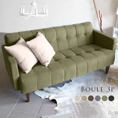 3�l�|���\�t�@�[ ���{�� �k�� �\�t�@�[ �R���p�N�g Boule 3P NS Boule 3P ��