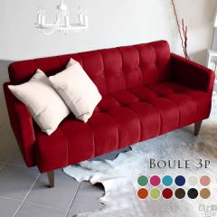 3�l�|���\�t�@�[ ���{�� �k�� �I���� �O�l�|���\�t�@ Boule �\�t�B�A Boule 3P ��