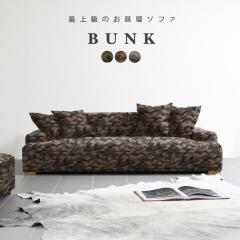 �\�t�@�[ ���[�^�C�v ���C�h ���[ �O�l�|�� ��^�\�t�@ 3�l�| 3�l�����\�t�@�[ ��l��炵 Bunk 3P ��