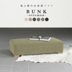 �X�c�[�� ���u�� �I�b�g�}�� ������� ���� �k�� ����30cm �C���e���A ���u���� �֎q ���u���X�c�[�� ���u���\�t�@�[ Bunk ot NS-7 ��