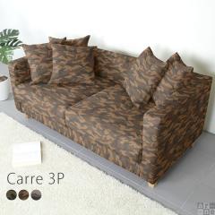 3�l�|�� �\�t�@�[ �J�o�[�����O�\�t�@�[ �J�o�[ ���[�^�C�v �O�l�|�� ��^�\�t�@ 3�l�| 3�l�����\�t�@�[ Carre 3P ��