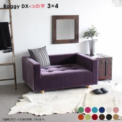 ���[�\�t�@�[ 1�l�|�� �x���` �\�t�@ �x���`�\�t�@�[ ������� �\�t�@�[ �\�t�@�x���` ���g�� �k�� Baggy DX �R�̎� 3�~4 �\�t�B�A ��