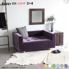 ���[�\�t�@�[ 1�l�|�� �x���` �\�t�@ �x���`�\�t�@�[ ������� �s���N �\�t�@�[ �\�t�@�x���` ���g�� Baggy DX �R�̎� 3�~4 �}�W�b�N ��