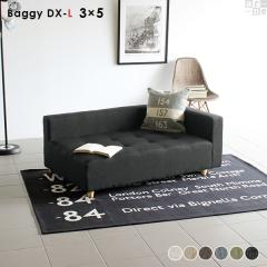 �x���` �\�t�@ �x���`�\�t�@�[ �\�t�@�x���` �\�t�@�[ ���[ ���[�\�t�@�[ ���[�\�t�@�[ �k�� Baggy DX-L 3�~5 NS ��