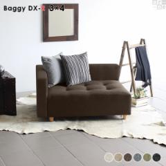 �R�[�i�[�\�t�@�[ ���[�^�C�v 1�l�|�� �x���` �\�t�@ �x���`�\�t�@�[ �\�t�@�x���` �\�t�@�[ ���[ Baggy DX-R 3�~4 NS-7 ��