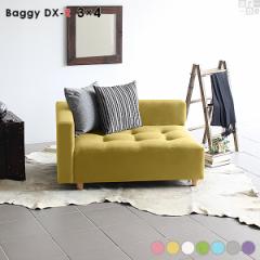 �x���` �\�t�@ �x���`�\�t�@�[ �\�t�@�x���` �\�t�@�[ ���[ ���[�\�t�@�[ ���[�\�t�@�[ �k�� Baggy DX-R 3�~4 �}�W�b�N ��