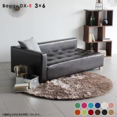 �x���` �\�t�@ �x���`�\�t�@�[ �\�t�@�x���` �\�t�@�[ ���[ ���[�\�t�@�[ ���[�\�t�@�[ �k�� Baggy DX-R 3�~6 �\�t�B�A ��