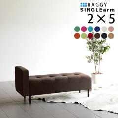 �x���` �`�F�A �\�t�@ �x���`�`�F�A�[ �_�C�j���O �x���`�\�t�@ �\�t�@�[ �R���p�N�g �_�C�j���O�x���` Baggy SA 2�~5 �\�t�B�A ��