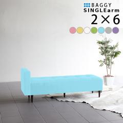 �x���` �`�F�A �\�t�@ �x���`�`�F�A�[ �_�C�j���O �x���`�`�F�A�[ �w������Ȃ� Baggy SA 2�~6 �}�W�b�N ��