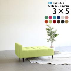 �x���` �\�t�@ �\�t�@�[ 2�l�|�� ��l�|�� �x���`�\�t�@ ������ ���r���O �x���`�\�t�@�[ �w������Ȃ� Baggy SA 3�~5 �\�t�B�A ��