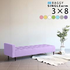 �x���` �\�t�@ �\�t�@�[ 3�l�|�� �O�l�|�� 4�l�|�� �x���`�\�t�@ �x���`�\�t�@�[ �w������Ȃ� �����O Baggy SA 3�~8 �}�W�b�N ��